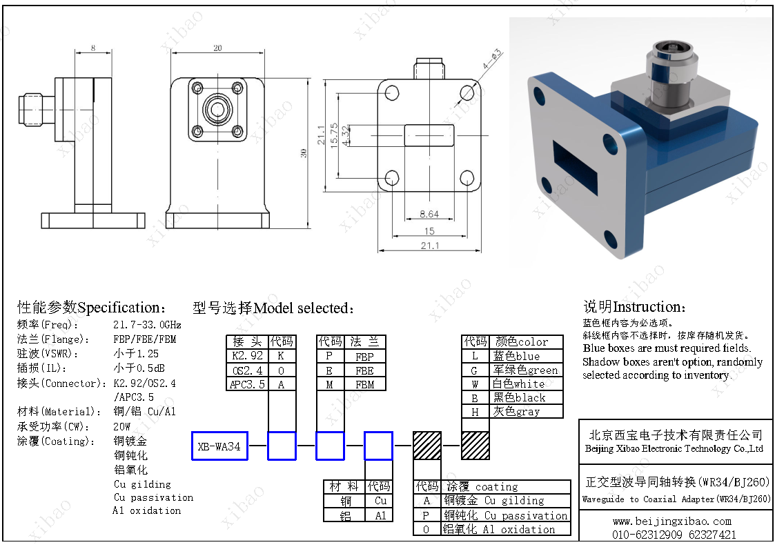 贝博BB(中国)股份有限公司_官网