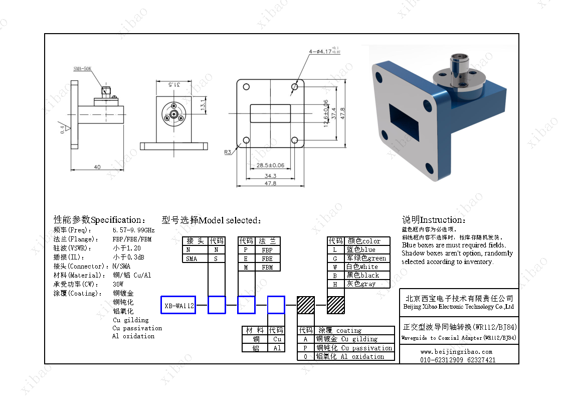 贝博BB(中国)股份有限公司_官网