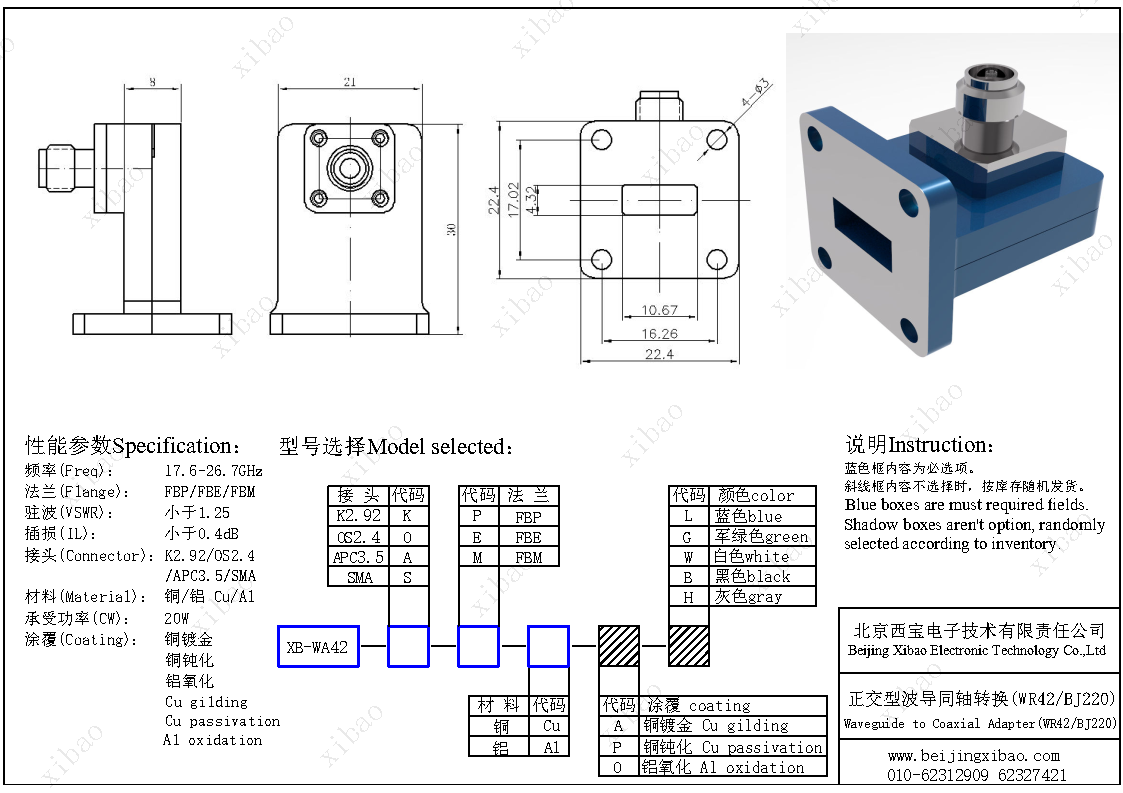贝博BB(中国)股份有限公司_官网